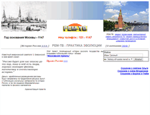 Tablet Screenshot of history-of-russia.narod.ru
