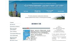 Desktop Screenshot of chkalovsk-zbs.narod.ru