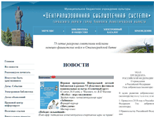 Tablet Screenshot of chkalovsk-zbs.narod.ru