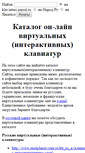Mobile Screenshot of klaviaturi.narod.ru