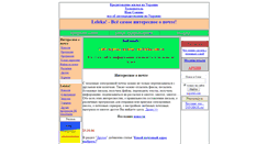 Desktop Screenshot of lelekamail.narod.ru
