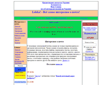 Tablet Screenshot of lelekamail.narod.ru