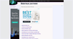 Desktop Screenshot of adres-zoo.narod.ru