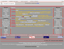 Tablet Screenshot of mediagalaxy.narod.ru