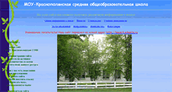 Desktop Screenshot of krasnopolyansksosch.narod.ru