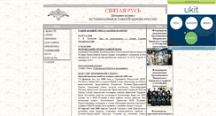 Desktop Screenshot of holyrussia.narod.ru