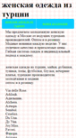 Mobile Screenshot of lynin.narod.ru