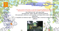 Desktop Screenshot of polisaevodou57.narod.ru