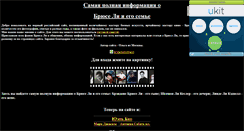 Desktop Screenshot of fanbrucelee.narod.ru