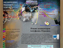 Tablet Screenshot of moscowcomputers.narod.ru
