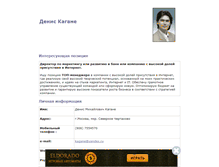 Tablet Screenshot of kagane.narod.ru