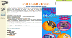 Desktop Screenshot of filstudio.narod.ru