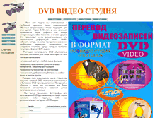 Tablet Screenshot of filstudio.narod.ru