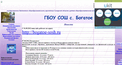 Desktop Screenshot of moubogsc.narod.ru