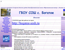 Tablet Screenshot of moubogsc.narod.ru