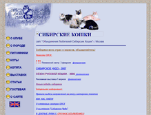 Tablet Screenshot of cat-sibiryak.narod.ru