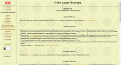 Desktop Screenshot of hattori.narod.ru