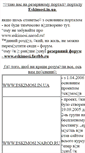 Mobile Screenshot of eskimosi.narod.ru
