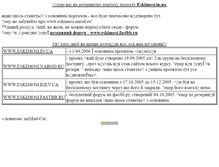 Tablet Screenshot of eskimosi.narod.ru