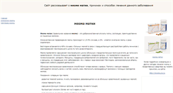 Desktop Screenshot of mioma-matki.narod.ru