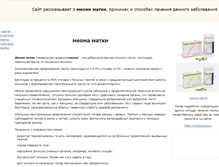Tablet Screenshot of mioma-matki.narod.ru