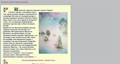 Desktop Screenshot of akopyan2.narod.ru