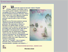 Tablet Screenshot of akopyan2.narod.ru