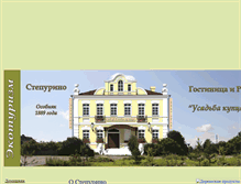Tablet Screenshot of ctepurino.narod.ru