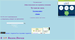 Desktop Screenshot of gzalevskij.narod.ru