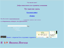 Tablet Screenshot of gzalevskij.narod.ru