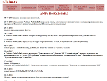 Tablet Screenshot of lyan3.narod.ru
