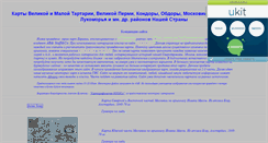 Desktop Screenshot of kartap.narod.ru