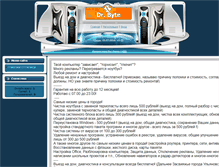 Tablet Screenshot of lady-nevesta.narod.ru