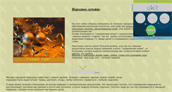 Desktop Screenshot of dybovic.narod.ru