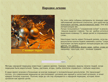 Tablet Screenshot of dybovic.narod.ru