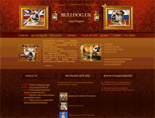 Tablet Screenshot of bulldoguk.narod.ru