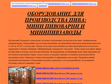 Tablet Screenshot of brewerymini.narod.ru