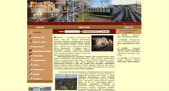 Desktop Screenshot of nsk-railways.narod.ru