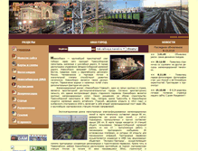 Tablet Screenshot of nsk-railways.narod.ru