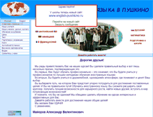 Tablet Screenshot of english-school.narod.ru
