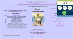 Desktop Screenshot of egood.narod.ru