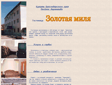 Tablet Screenshot of goldmile2003.narod.ru