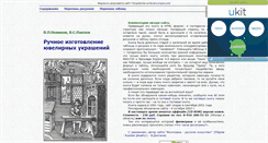 Desktop Screenshot of bookru.narod.ru