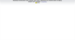 Desktop Screenshot of ktmls.narod.ru