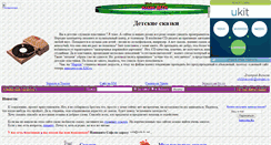 Desktop Screenshot of childrecords.narod.ru
