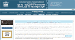 Desktop Screenshot of culturerk.narod.ru