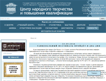 Tablet Screenshot of culturerk.narod.ru