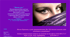 Desktop Screenshot of magiyaglaz.narod.ru