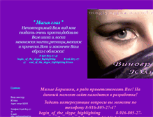 Tablet Screenshot of magiyaglaz.narod.ru