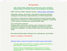 Tablet Screenshot of kedr-pitomnik.narod.ru